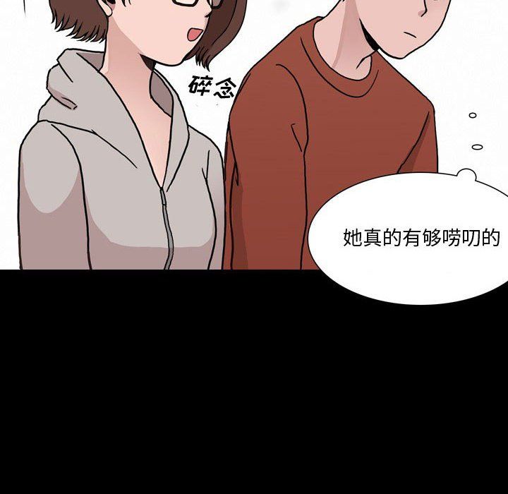《情事物语Honey》漫画 第12話