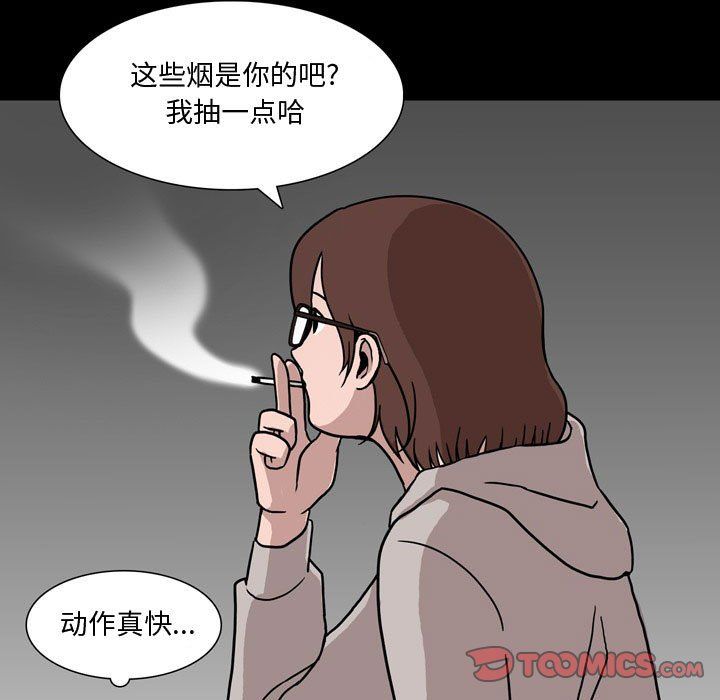 《情事物语Honey》漫画 第12話