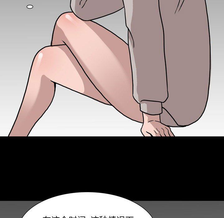 《情事物语Honey》漫画 第12話