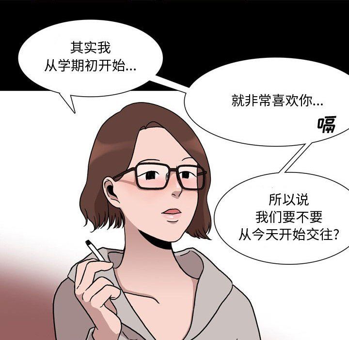 《情事物语Honey》漫画 第12話