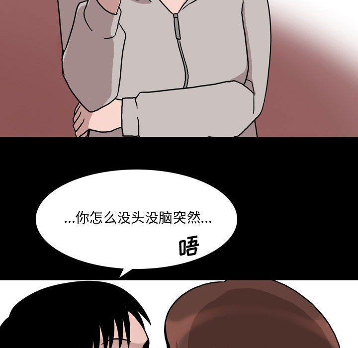 《情事物语Honey》漫画 第12話