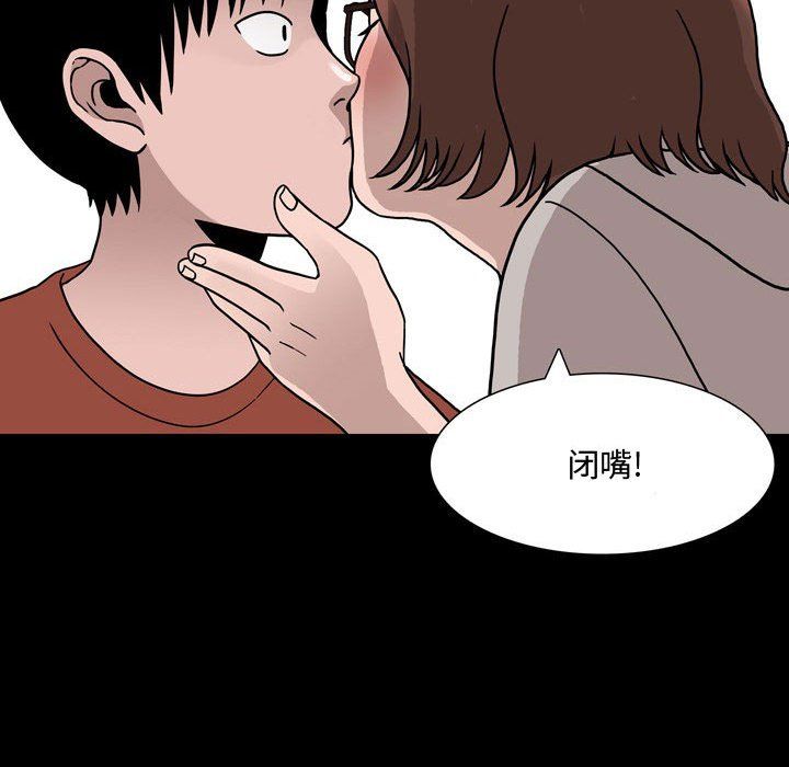 《情事物语Honey》漫画 第12話