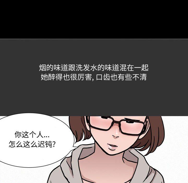 《情事物语Honey》漫画 第12話