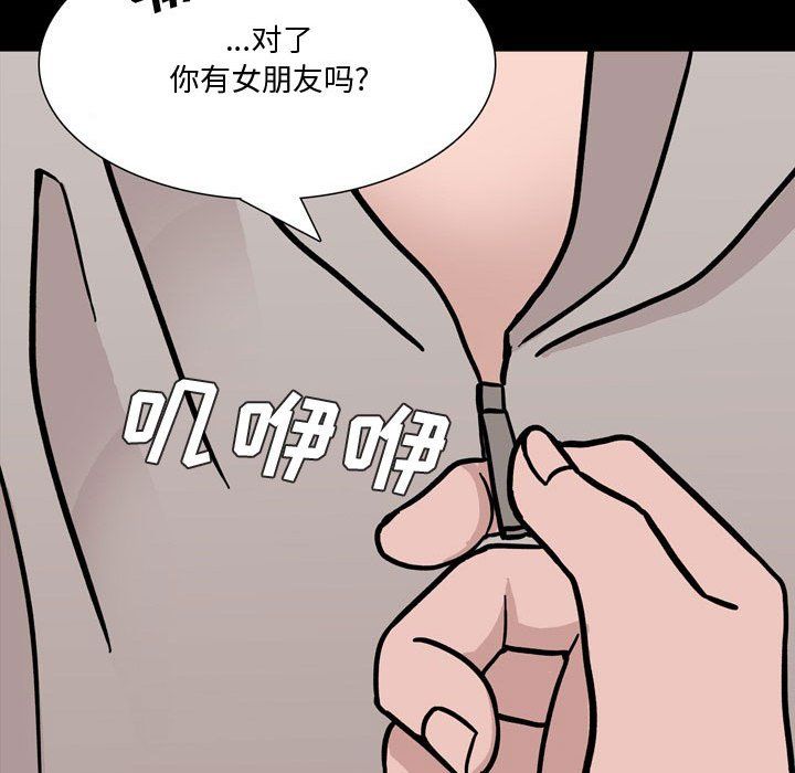 《情事物语Honey》漫画 第12話