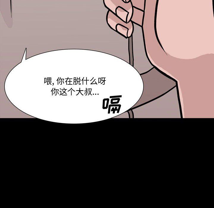 《情事物语Honey》漫画 第12話
