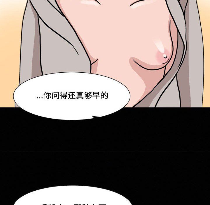 《情事物语Honey》漫画 第12話