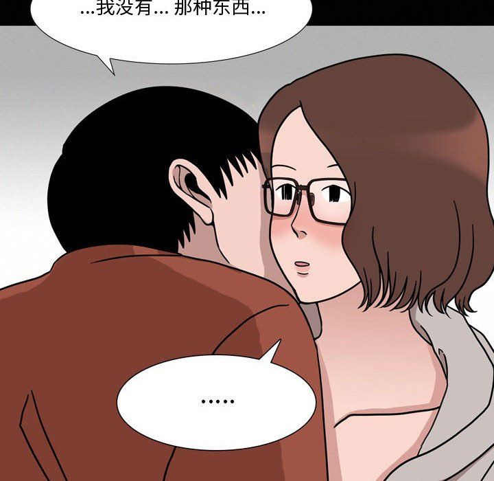 《情事物语Honey》漫画 第12話