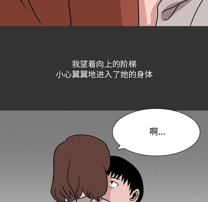 《情事物语Honey》漫画 第12話