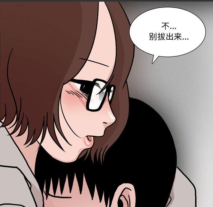 《情事物语Honey》漫画 第12話