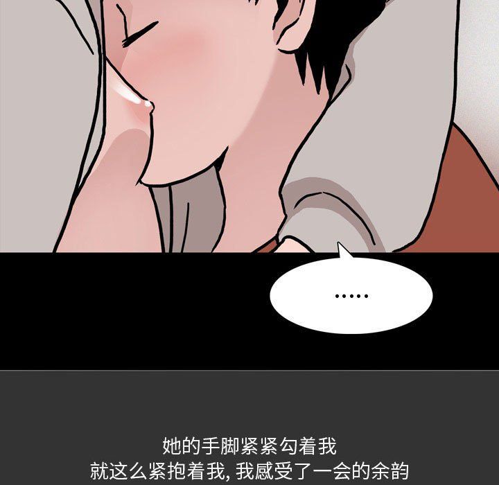 《情事物语Honey》漫画 第12話