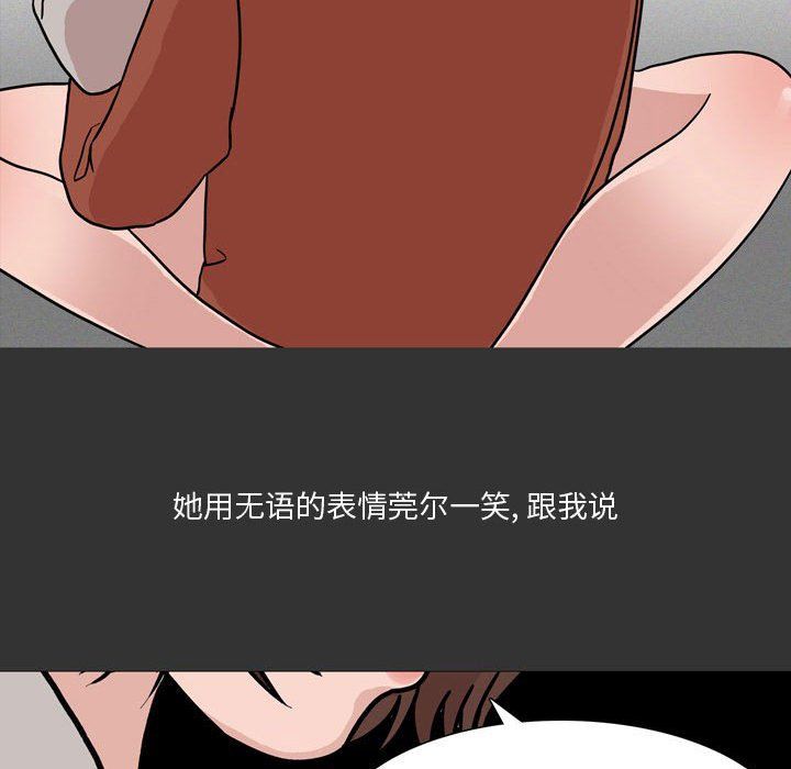 《情事物语Honey》漫画 第12話