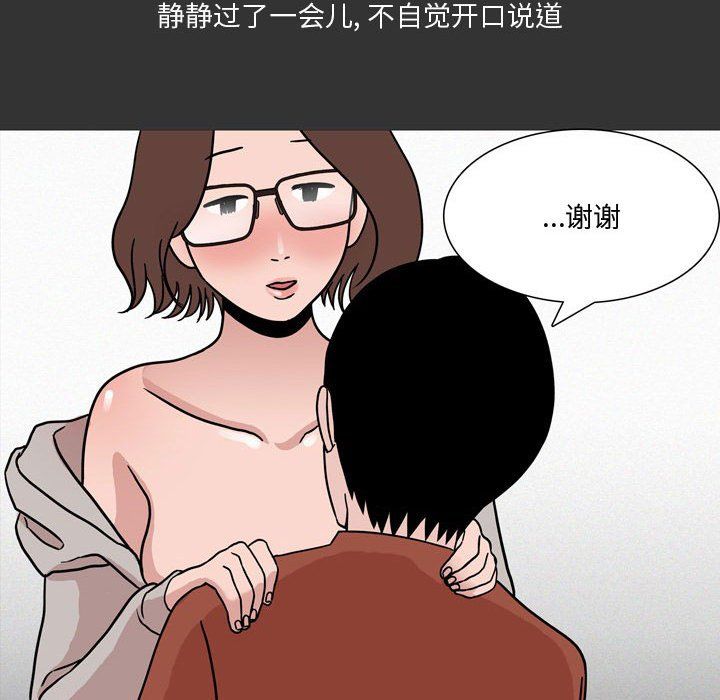 《情事物语Honey》漫画 第12話