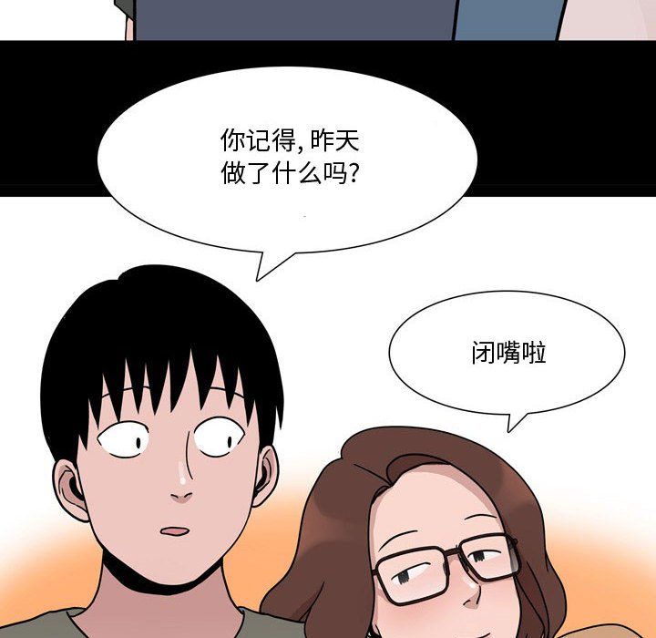 《情事物语Honey》漫画 第12話