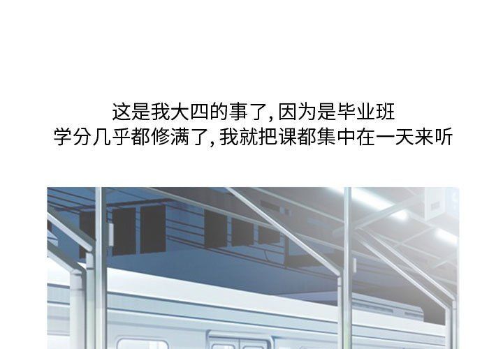 《情事物语Honey》漫画 第13話