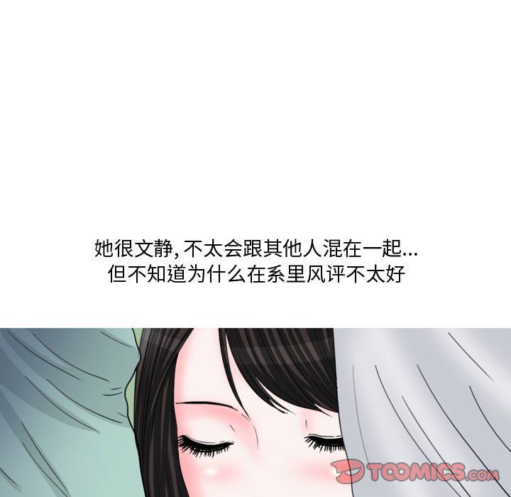 《情事物语Honey》漫画 第13話