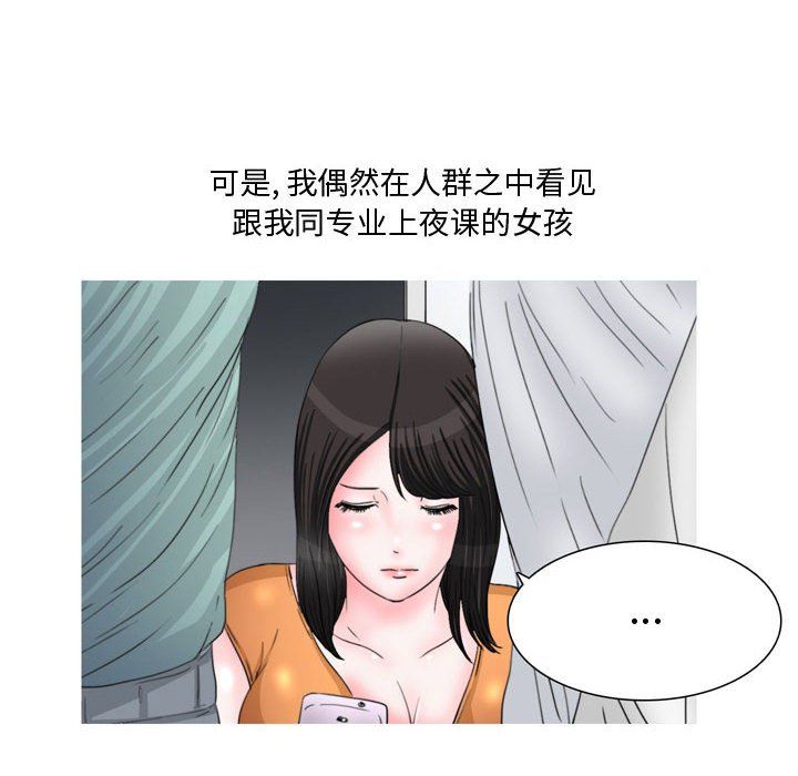《情事物语Honey》漫画 第13話