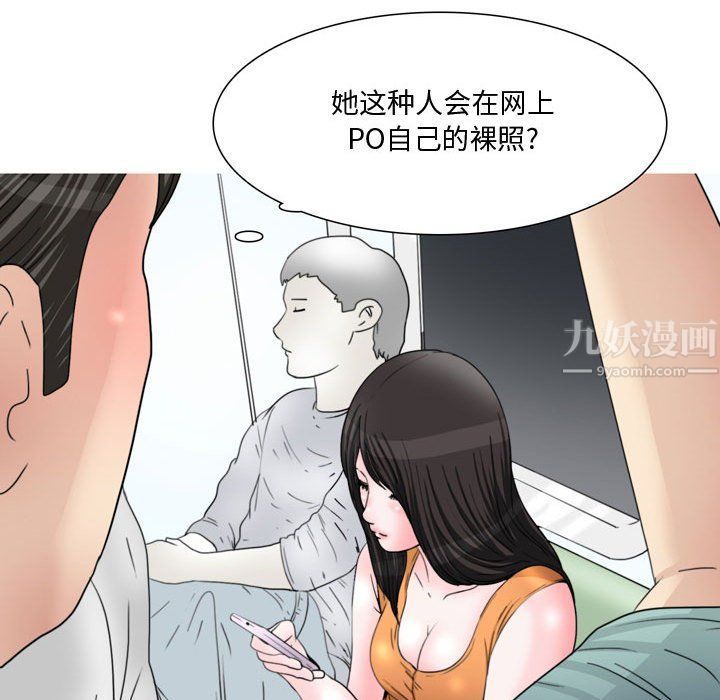 《情事物语Honey》漫画 第13話