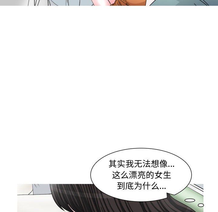 《情事物语Honey》漫画 第13話