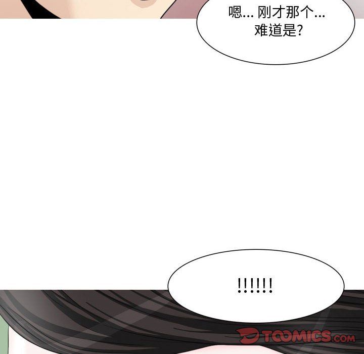 《情事物语Honey》漫画 第13話