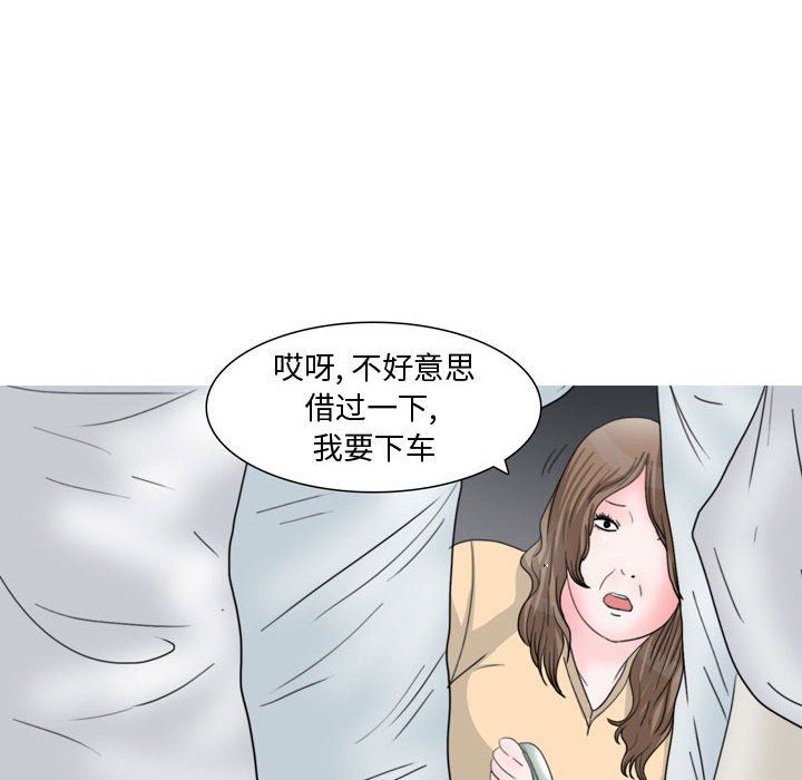 《情事物语Honey》漫画 第13話
