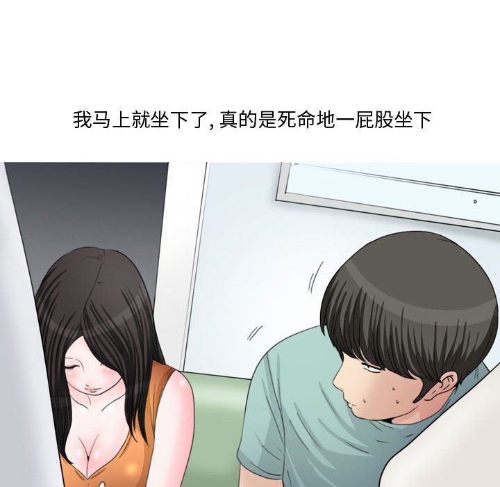《情事物语Honey》漫画 第13話