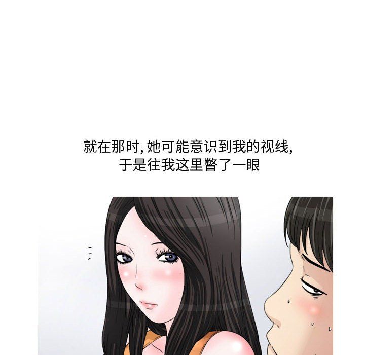 《情事物语Honey》漫画 第13話