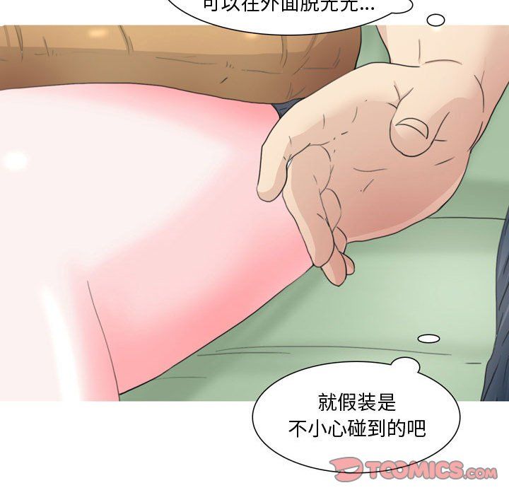 《情事物语Honey》漫画 第13話