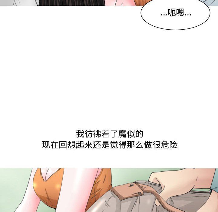 《情事物语Honey》漫画 第13話
