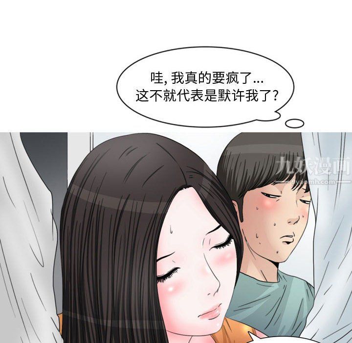 《情事物语Honey》漫画 第13話