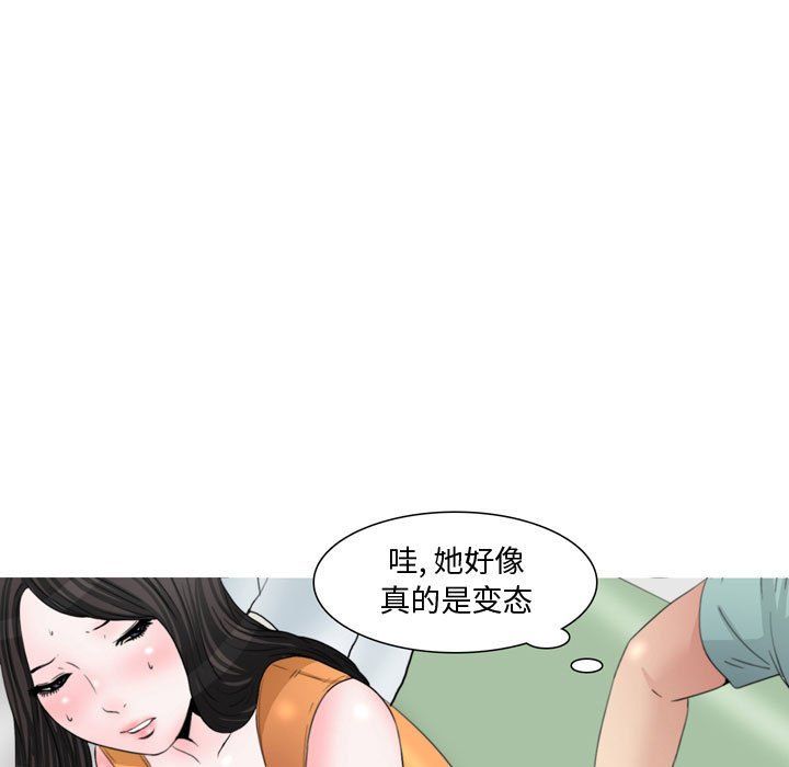 《情事物语Honey》漫画 第13話