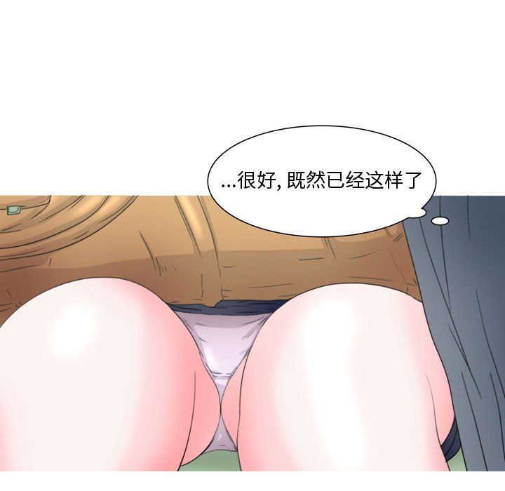 《情事物语Honey》漫画 第14話