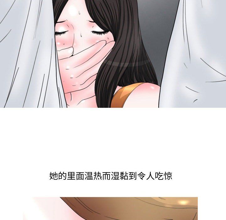 《情事物语Honey》漫画 第14話