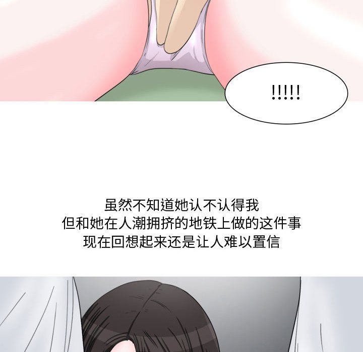 《情事物语Honey》漫画 第14話