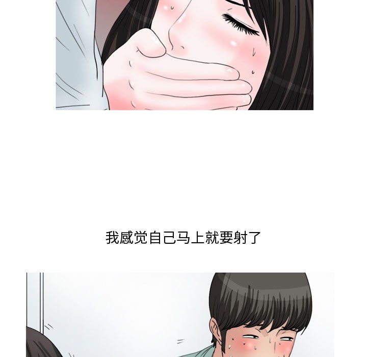 《情事物语Honey》漫画 第14話