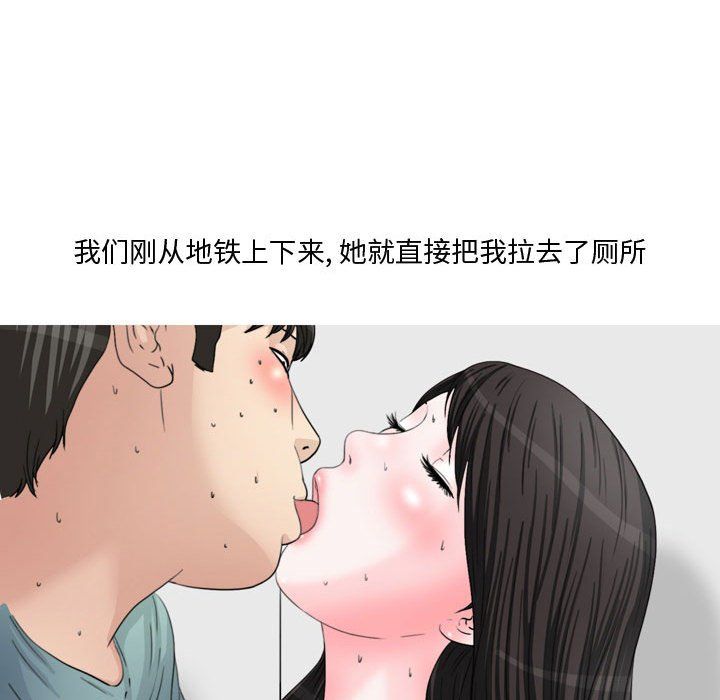 《情事物语Honey》漫画 第14話