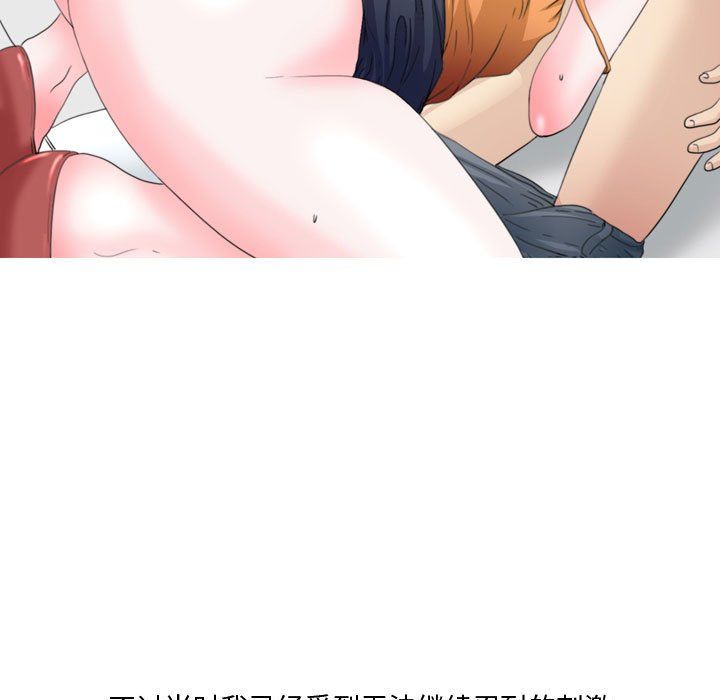 《情事物语Honey》漫画 第14話