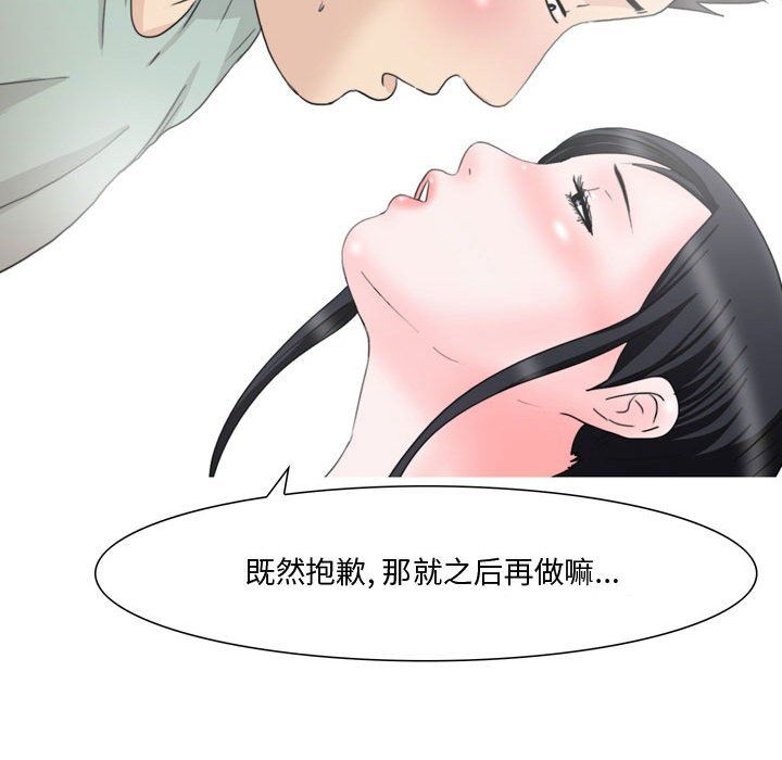 《情事物语Honey》漫画 第16話