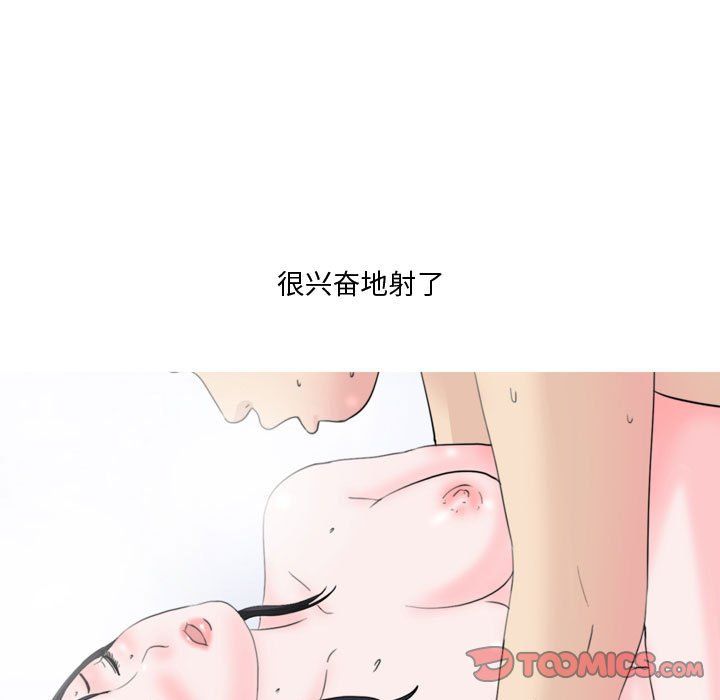 《情事物语Honey》漫画 第16話