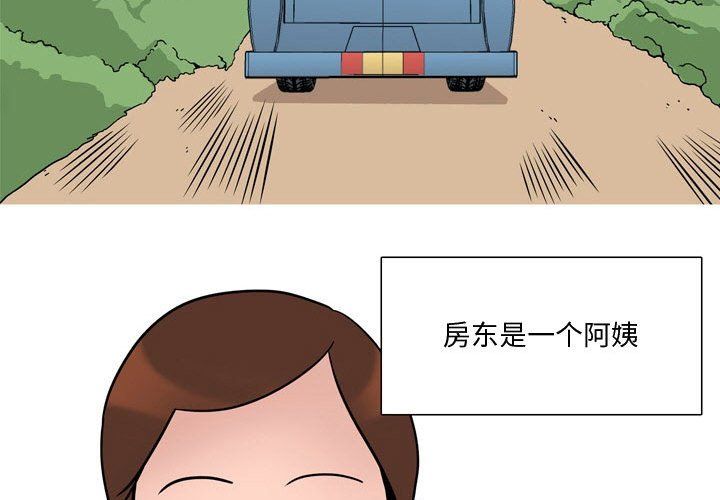 《情事物语Honey》漫画 第17話