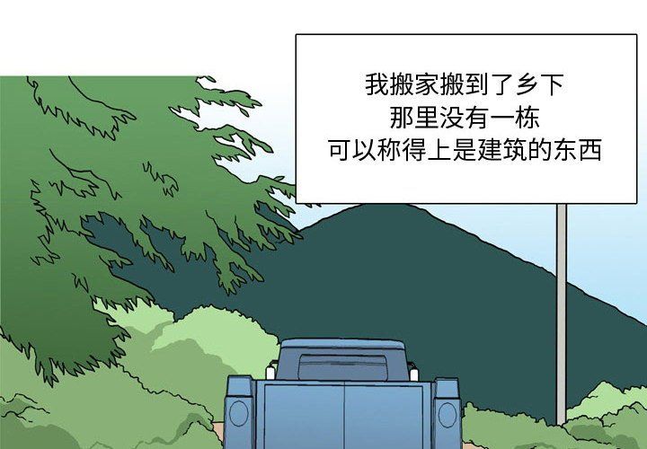 《情事物语Honey》漫画 第17話