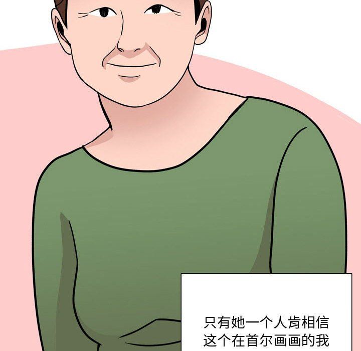 《情事物语Honey》漫画 第17話