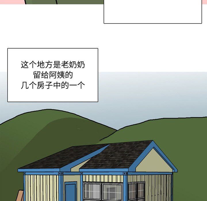 《情事物语Honey》漫画 第17話