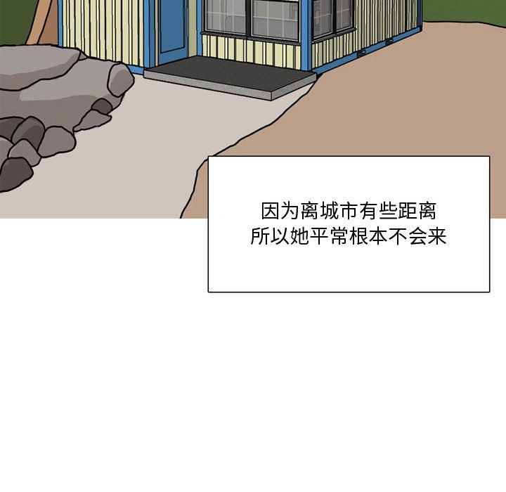 《情事物语Honey》漫画 第17話