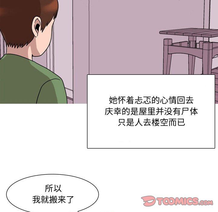 《情事物语Honey》漫画 第17話