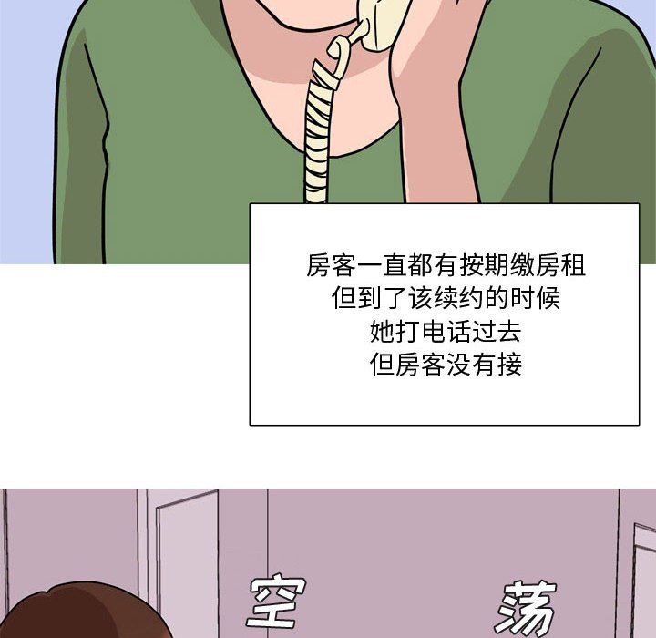 《情事物语Honey》漫画 第17話