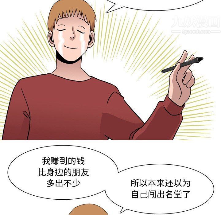 《情事物语Honey》漫画 第17話