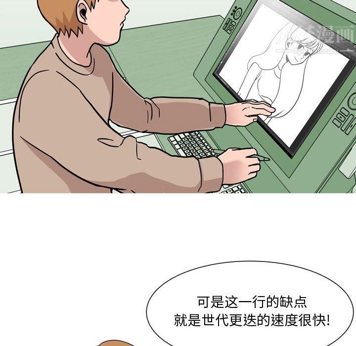 《情事物语Honey》漫画 第17話
