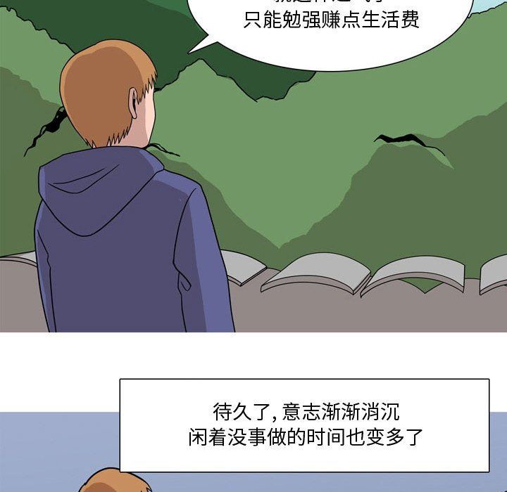 《情事物语Honey》漫画 第17話