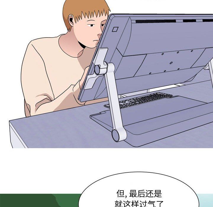 《情事物语Honey》漫画 第17話