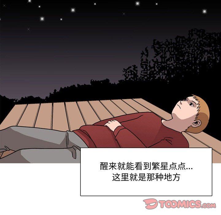 《情事物语Honey》漫画 第17話